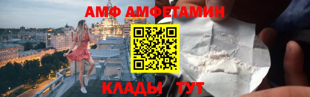Амфетамин Розовый  Вход с VPN  АМФ  АМФ  Назрань 