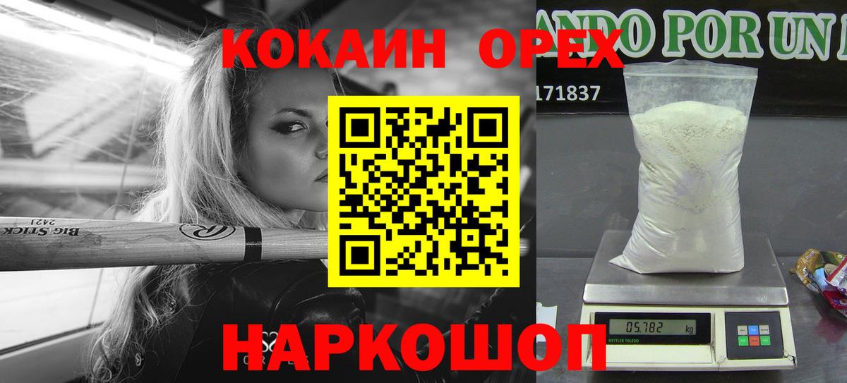 КОКАИН VHQ  Вход с VPN  Назрань 