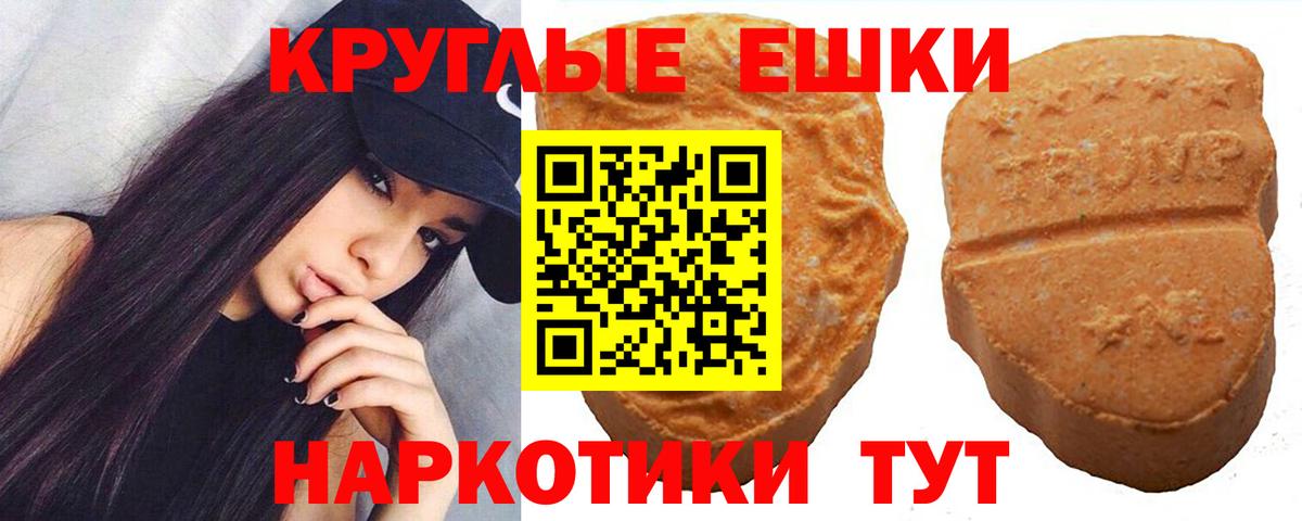 Экстази  ЭКСТАЗИ Punisher  Ecstasy 300 mg  Вход с VPN  Назрань 