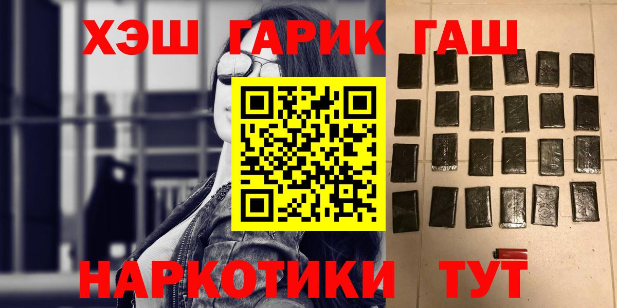 Гашиш Cannabis  ГАШИШ гарик  дарнет шоп  Назрань  Вход с VPN 
