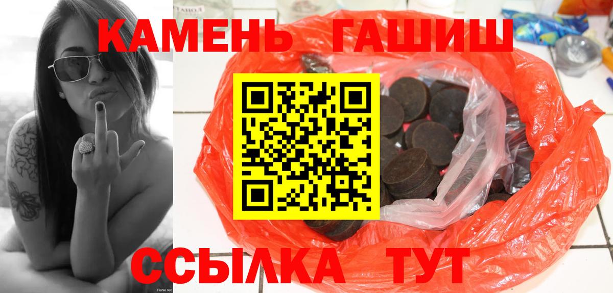 ГАШИШ гашик Назрань