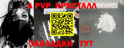 spice Волжск