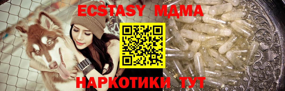 Назрань  MDMA Molly  Вход с VPN  МДМА Molly 