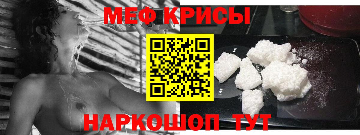 Мефедрон  Назрань