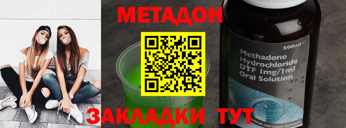 МЕТАДОН VHQ  Вход с VPN  Назрань  МЕТАДОН белоснежный 