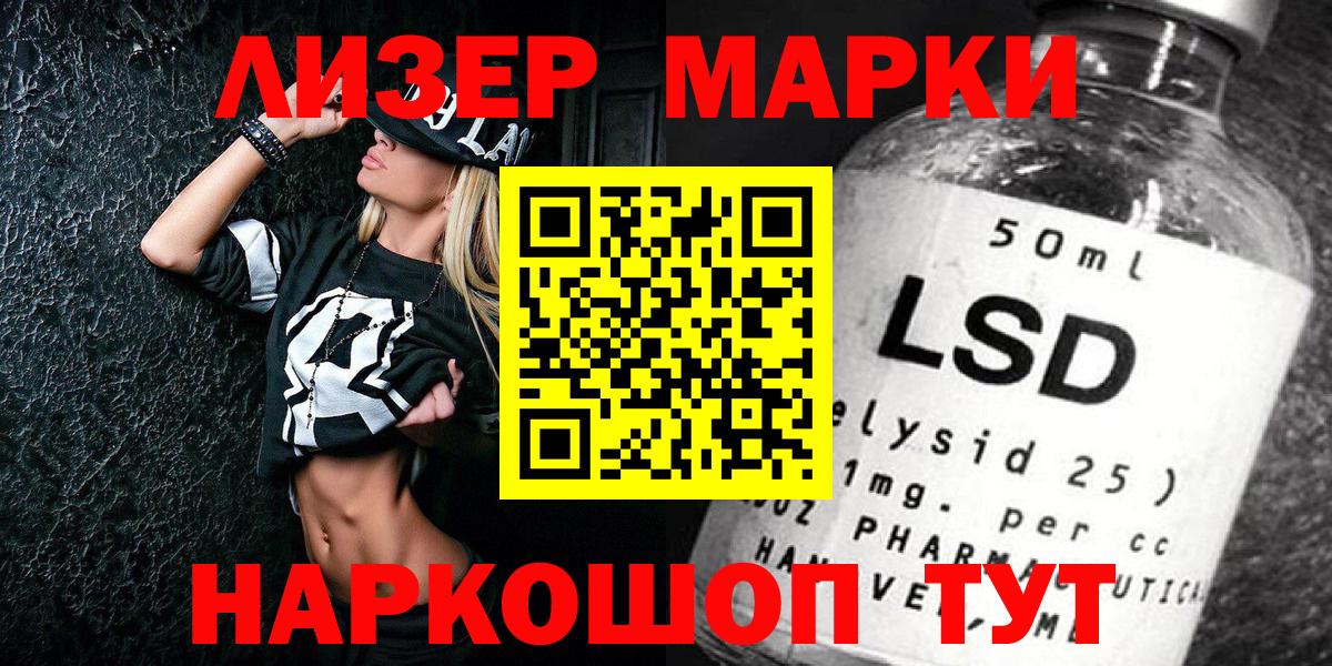 Марки 25I-NBOMe 1,8мг Назрань