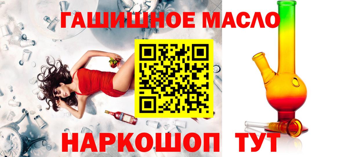 Назрань  Дистиллят ТГК THC oil  Вход с VPN 