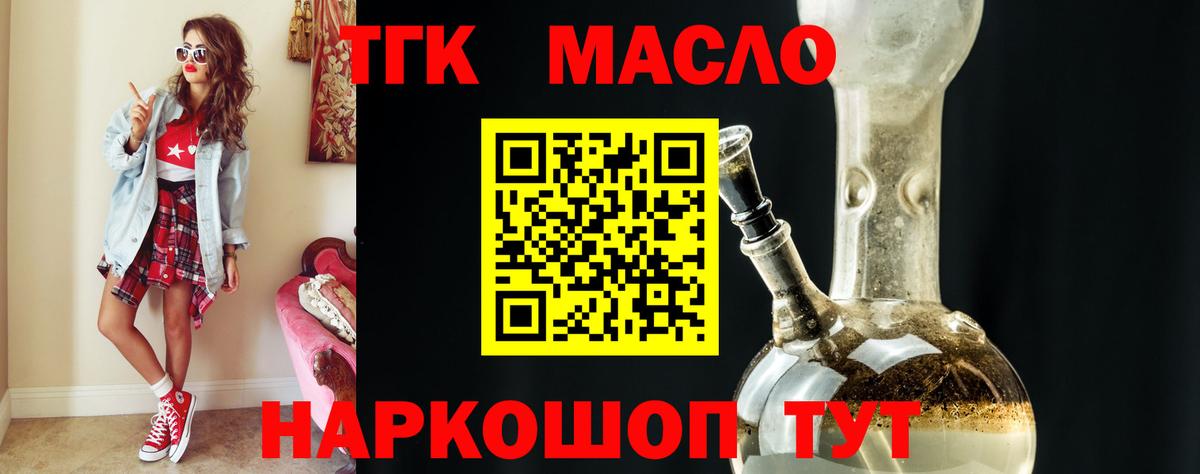 ТГК жижа Назрань