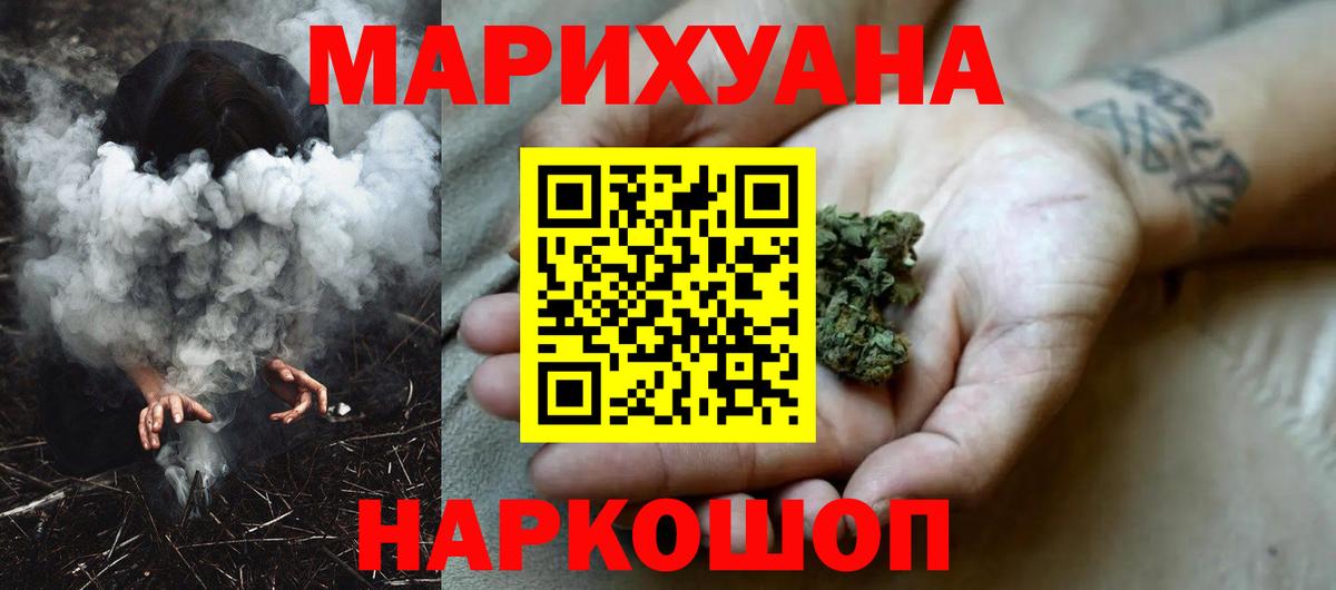 Марихуана ГИДРОПОН  Канабис THC 21%  МАРИХУАНА MAZAR  Вход с VPN  Назрань 